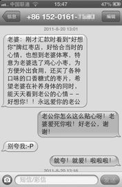 范悦现身否认纪英男指控 暧昧照片和短信曝光 