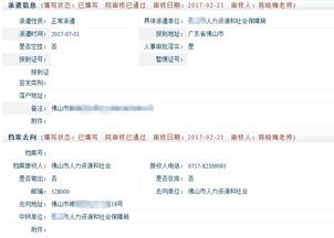 兽医学院2019届研究生毕业生就业协议书领取的流程 