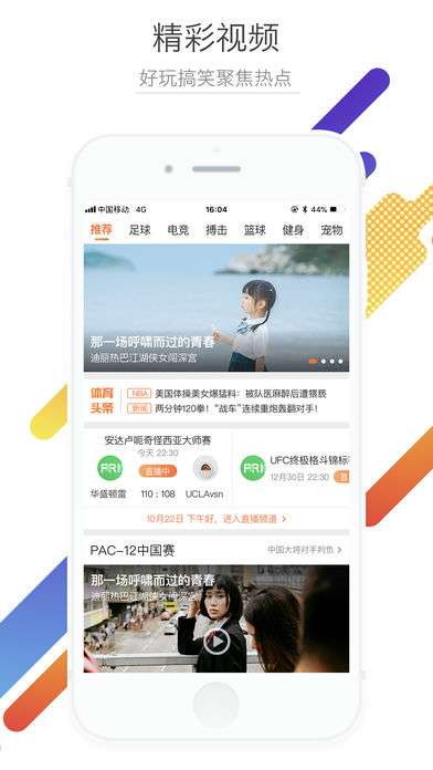 彩客网官网app—体育爱好者的首选平台”