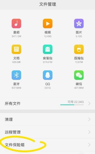 OPPO手机相册怎么设密码 