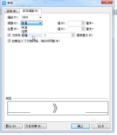 wps里的数字有的占一个字符有的占半个字符 