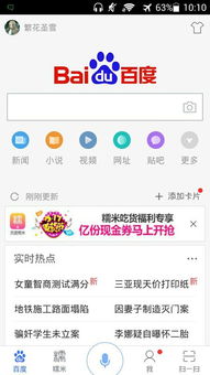 百度里的 全民话题 怎么添加啊 