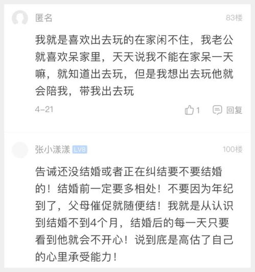 萧山网友 当初想着年纪差不多就草率结婚了,过起日子才发现两个人不合适