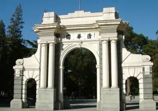 清华大学有多少个学院(清华大学有多少个学院排名)