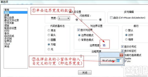 Notepad设置自动换行的简单方法