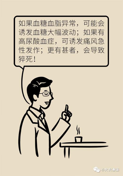 反正看世界杯都要熬夜,就看看怎么才能少伤身体吧