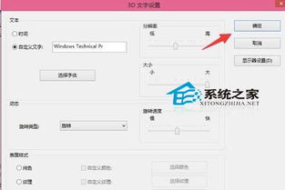 win10屏幕保护文件在哪里设置