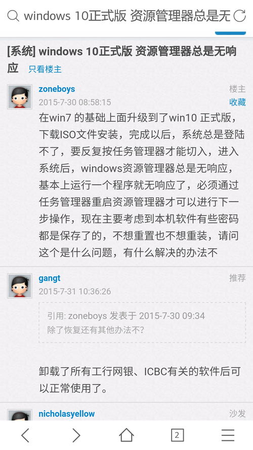 win10桌面按鼠标没反应怎么办啊