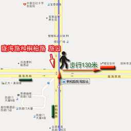 从桐柏路和陇海路交叉口到最近地铁站怎么去?