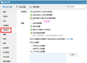 qq个性签名更新怎么设置不提醒显示在别人的qq 