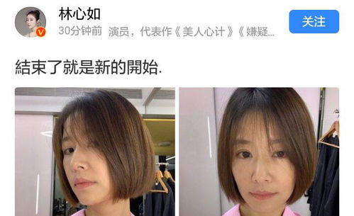 眼前一亮 林心如剪短了头发,犹如在校女生,年轻又漂亮