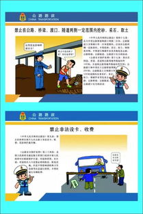 路政冷知识大全(路政最怕什么)