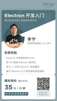 前端开发人员的桌面应用神器 Electron