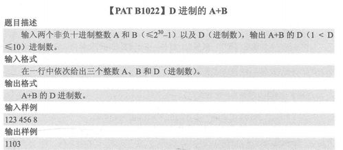 进制AH，B，D，CH是什么意思