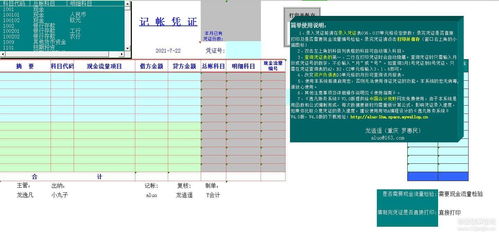 excel财务软件入门(excel基础入门教程手机版？)