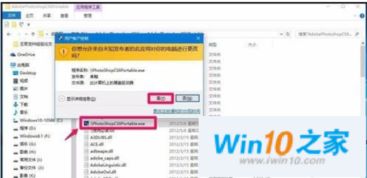 win10怎么装pscs6