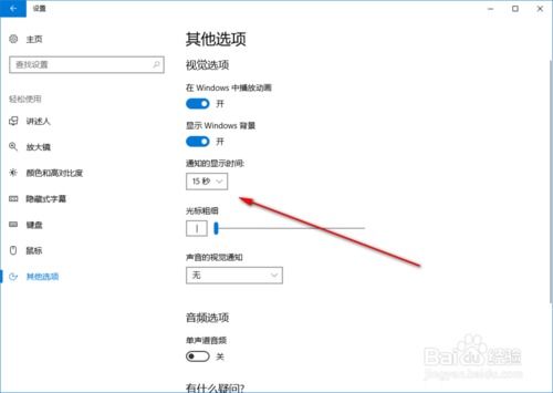 win10怎么把时间调出现显示日期