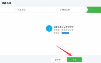 如何修改微信公众平台的名称 