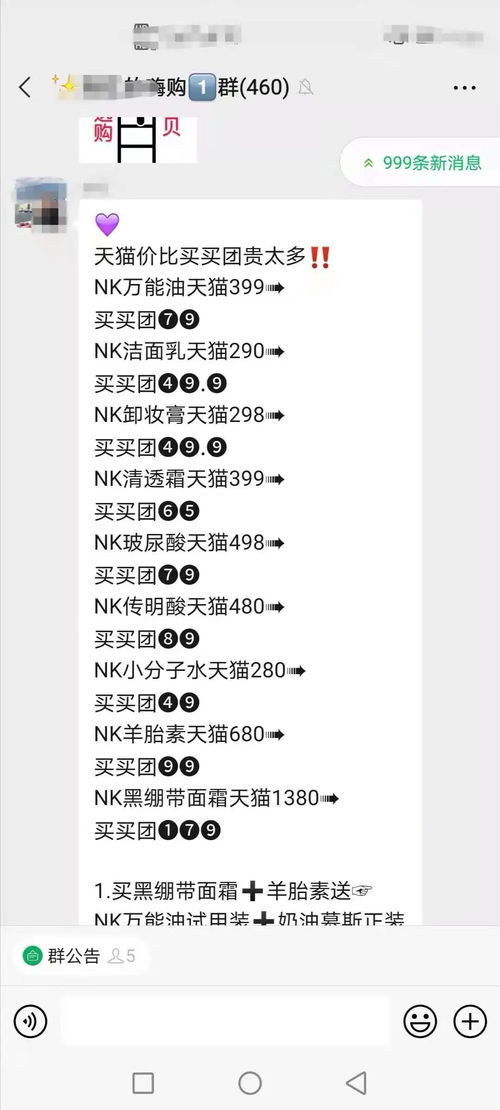 实战干货 社群出货5000 三个实战经验轻松起盘社群团购 