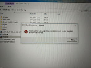 win10游戏运行了点显示桌面不行