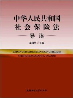 一本书读懂社会保险法,社会保险法中观察期,免责期,责任期限是什么意思