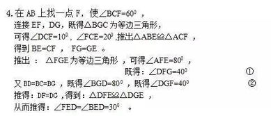 初中数学 经典几何难题,你会做吗 