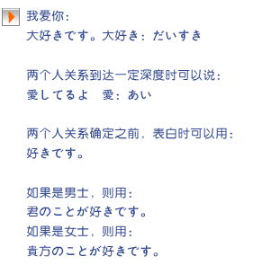 我喜欢你用日语(我喜欢你用日语怎么说中文谐音翻译)