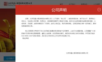 在吗，我在网上贷款，他让我先交3000元的保险金，能信吗，如果我不交，他就要告我经理通知您属于恶意