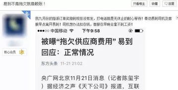 乐视资金链断裂是真的吗 乐视资金链断裂是怎么回事