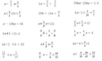 小学五年级分数解方程题 图片欣赏中心 急不急图文 Jpjww Com