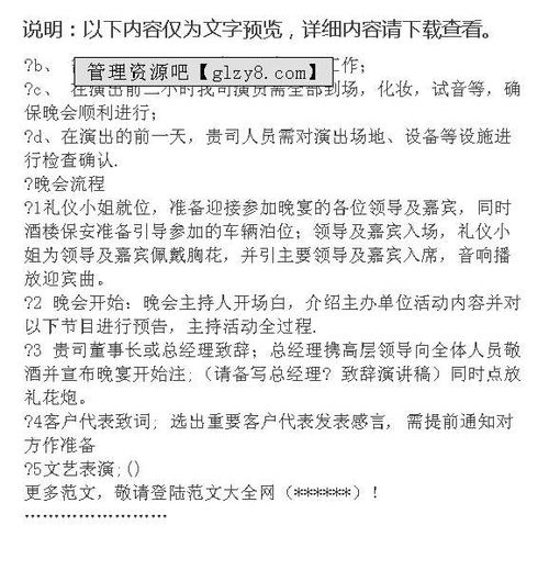 主管聚餐活动策划方案范文,主管聚餐文案？