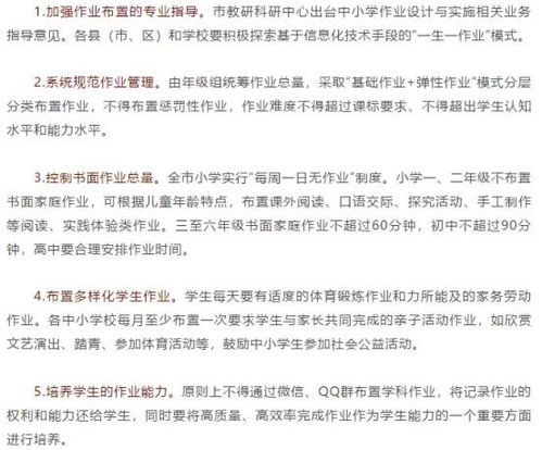 家长到底该不该批作业 全国超10省份叫停