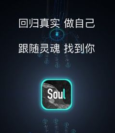 soul app社交怎么玩 soul使用教程 