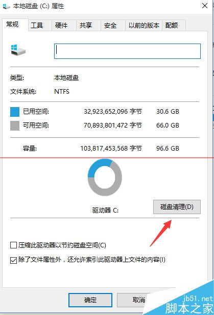 更新之后怎么把老版win10删掉