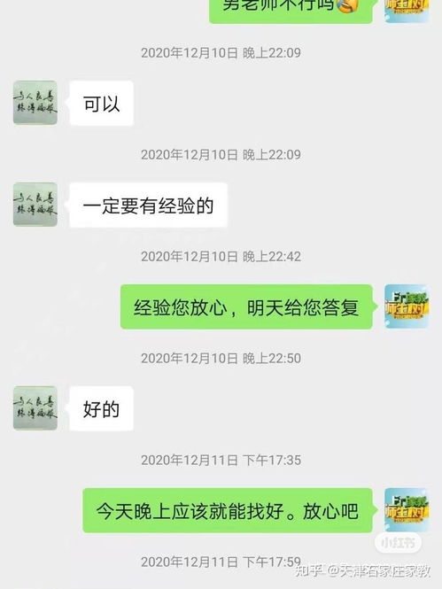 天天家教家教老师免费无删承睿44