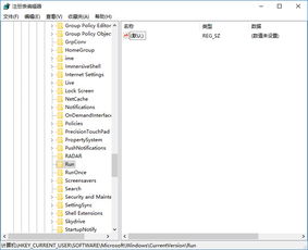 如何检查win10开机启动项