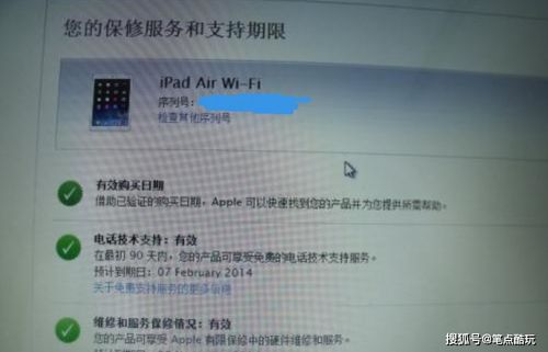 ipad绕过激活锁有什么后患吗