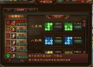 三国魂冲锋陷阵玩法介绍 1073游戏