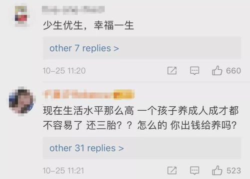 专家建议 尽快开放三孩政策 40岁以下的妈妈们注意了