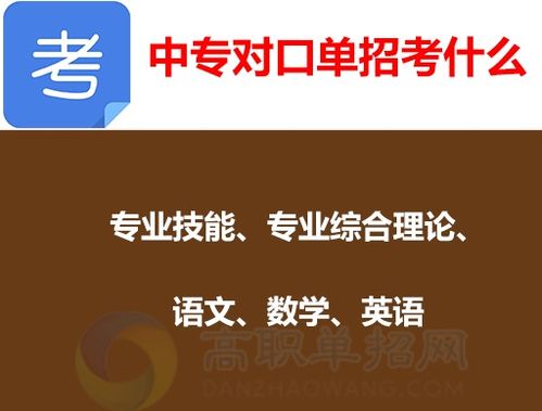 安徽对口招生网 江苏省招生办电话