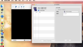 MAC NDS模拟器下载 DeSmuME模拟器MAC版 v0.9.11中文版下载 跑跑车主机频道 