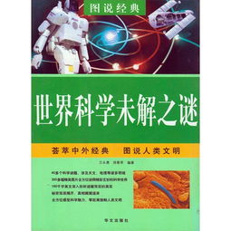 盘点5个未解之谜，长江黄河的源头在什么地方