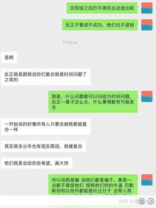 你们找的情感挽回机构真的管用吗 我想挽回我男朋友 