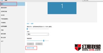 win10调节电脑分辨率