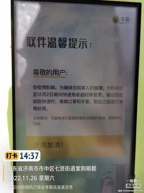 封在家里无法及时取快递 丰巢快递柜今起免收一周超时保管费