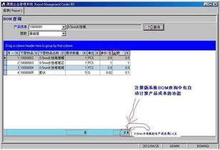 在做SO时，怎么显示销售的BOM