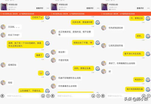 闲鱼买平板电脑被骗了,报警了差点把自己送进去