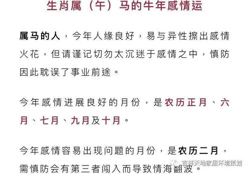 2021牛年十二生肖 全解析 宋韶光独家开运秘籍