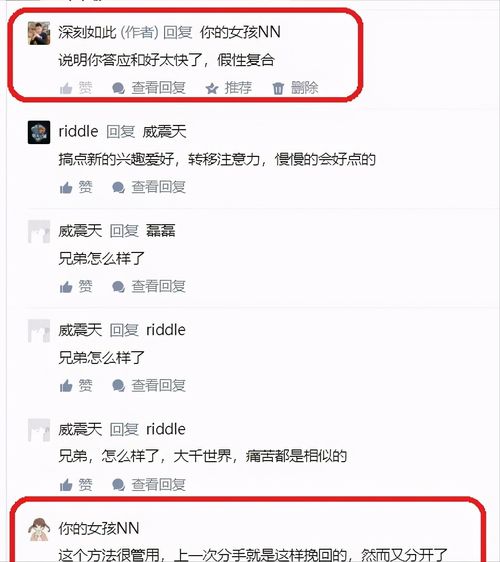 怎么挽回一段将要分手的感情说说