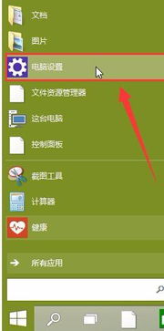 win10电脑上没有安装摄像头怎么办